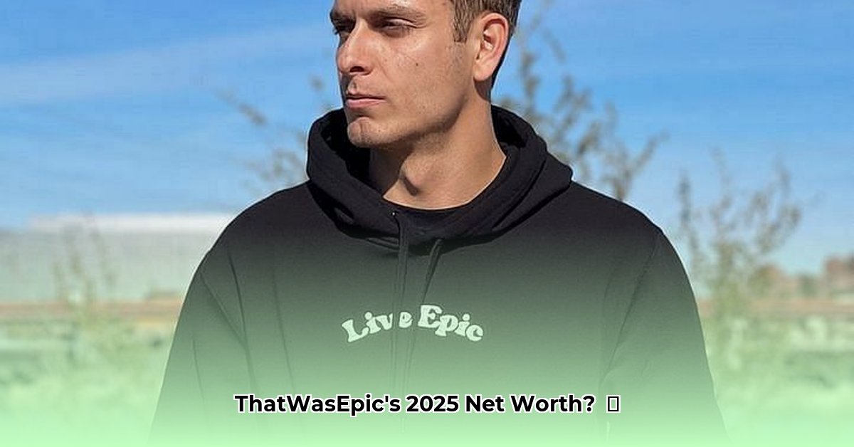 that-was-epic-net-worth